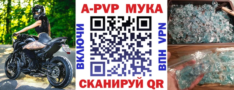 Alpha-PVP VHQ  мега ссылка  Новомичуринск 