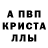 МЕТАДОН кристалл artyr kent