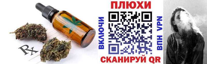 Печенье с ТГК марихуана darknet формула Новомичуринск