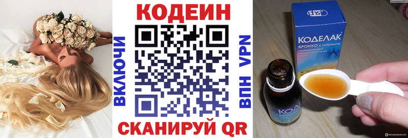 Кодеиновый сироп Lean напиток Lean (лин)  Новомичуринск 
