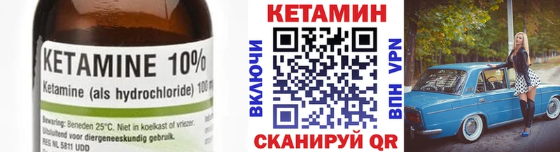 КЕТАМИН VHQ  Новомичуринск 