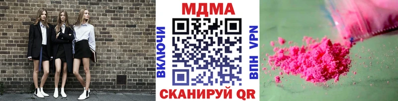 MDMA Molly  купить наркотик  Новомичуринск 