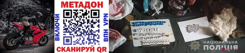 наркота  Новомичуринск  Метадон methadone 