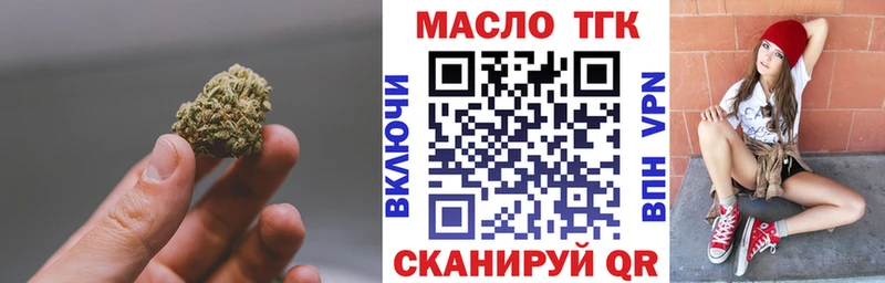 Дистиллят ТГК вейп с тгк  Новомичуринск 